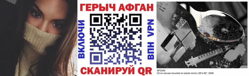 цены   Хотьково  ГЕРОИН хмурый 
