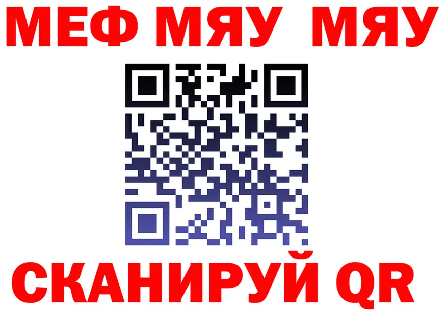 Мефедрон 4 MMC сайт shop MEGA Хотьково