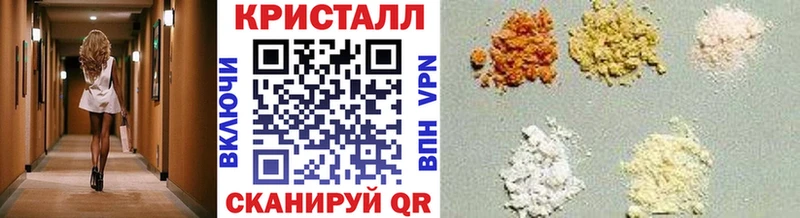 Метамфетамин кристалл  darknet наркотические препараты  Хотьково 