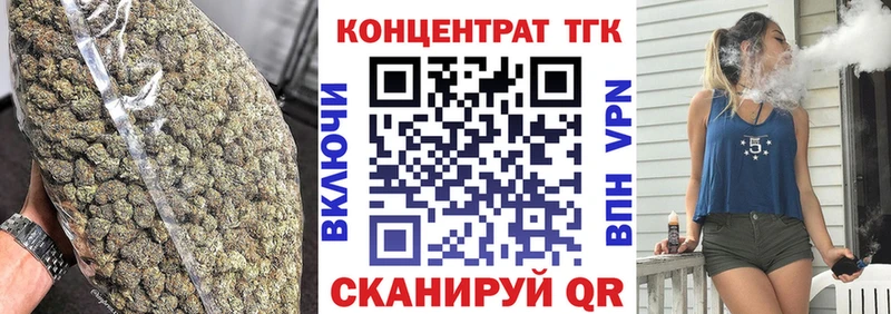 Дистиллят ТГК Wax  Хотьково 